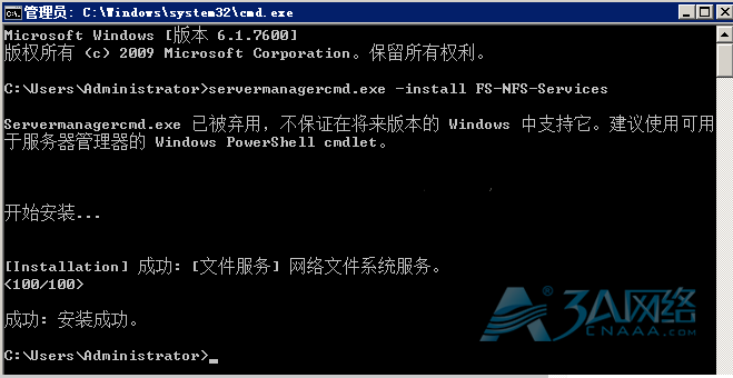 Windows Server 2008 访问NFS共享存储