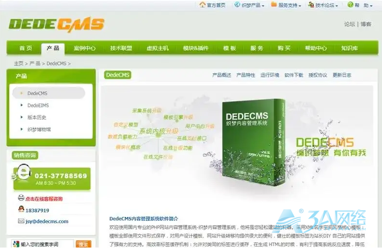 DedeCMS系统后台登陆并跳转回登陆界面的解决方法_3A网络资讯门户