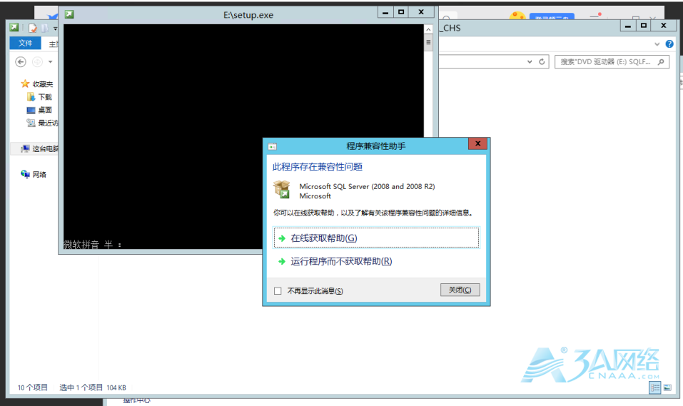 windows server 2012上安装sql server 2008图文详解