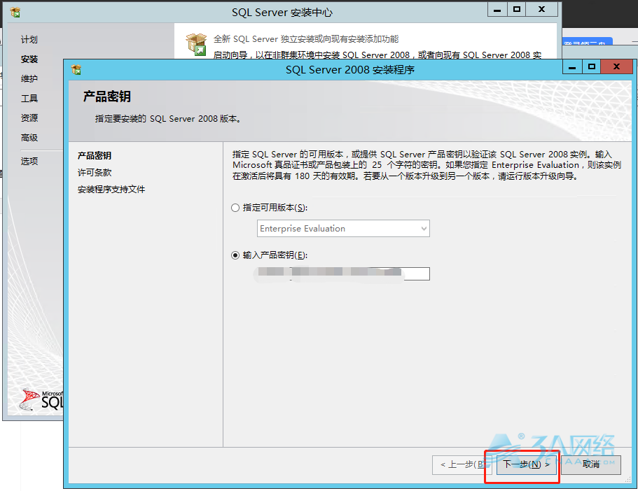 windows server 2012上安装sql server 2008图文详解