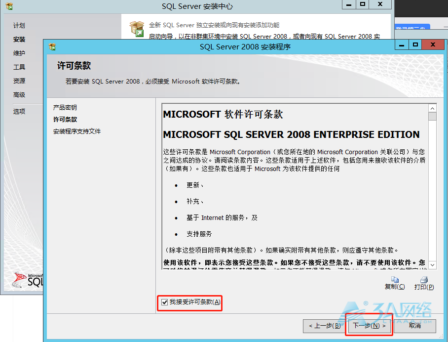 windows server 2012上安装sql server 2008图文详解