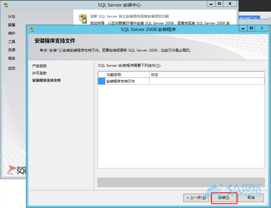 windows server 2012上安装sql server 2008图文详解