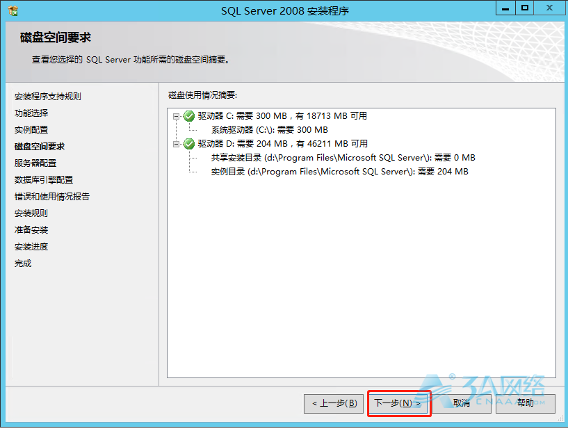 windows server 2012上安装sql server 2008图文详解