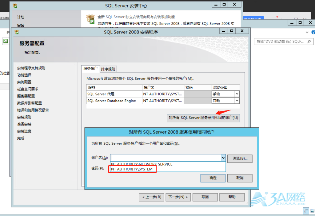 windows server 2012上安装sql server 2008图文详解