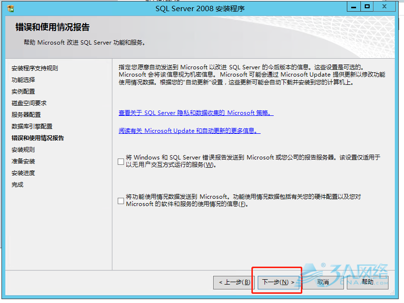 windows server 2012上安装sql server 2008图文详解