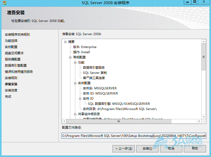 windows server 2012上安装sql server 2008图文详解