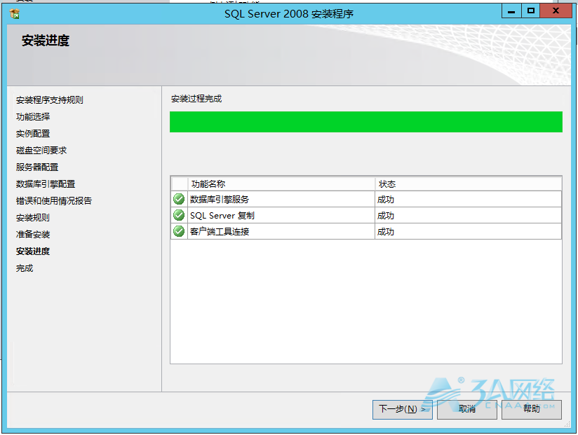 windows server 2012上安装sql server 2008图文详解