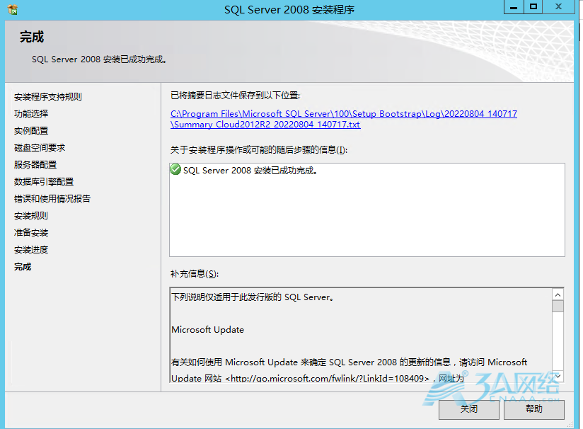 windows server 2012上安装sql server 2008图文详解