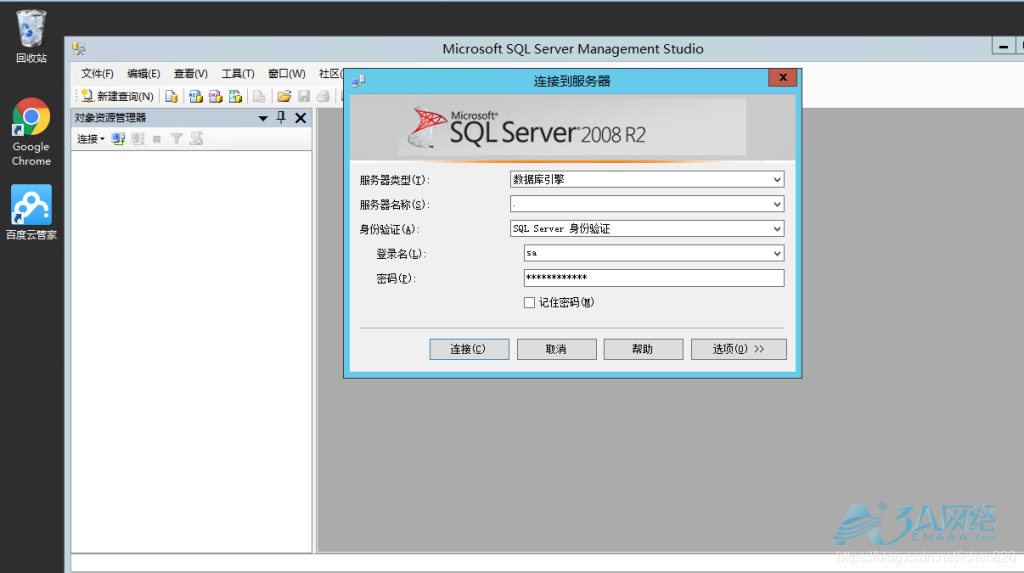 windows server 2012上安装sql server 2008图文详解