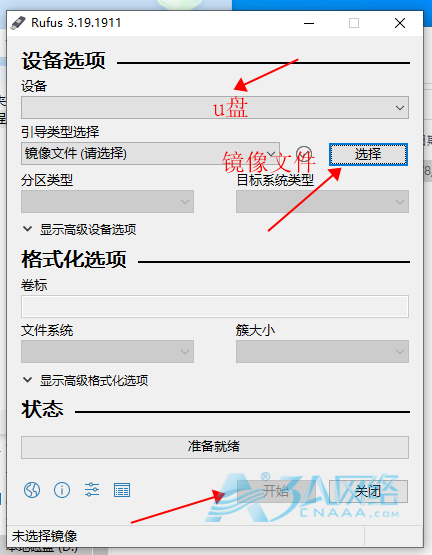 如何制作纯净版U盘启动工具