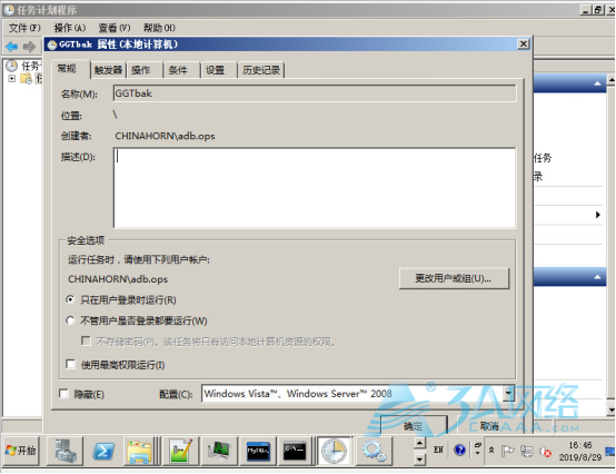 Mysql备份策略（windows版Mysql）图文详解