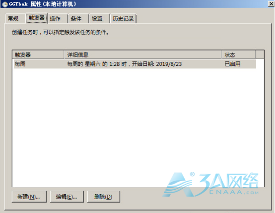 Mysql备份策略（windows版Mysql）图文详解