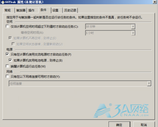 Mysql备份策略（windows版Mysql）图文详解