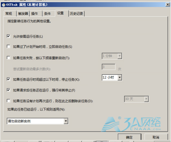 Mysql备份策略（windows版Mysql）图文详解