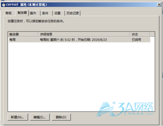 Mysql备份策略（windows版Mysql）图文详解