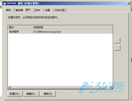 Mysql备份策略（windows版Mysql）图文详解