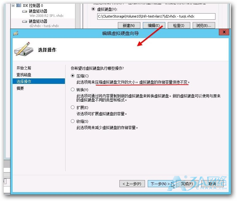 hyper-v 压缩/检索磁盘 、vhd与vhdx 转换、删除快照