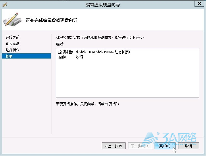 hyper-v 压缩/检索磁盘 、vhd与vhdx 转换、删除快照