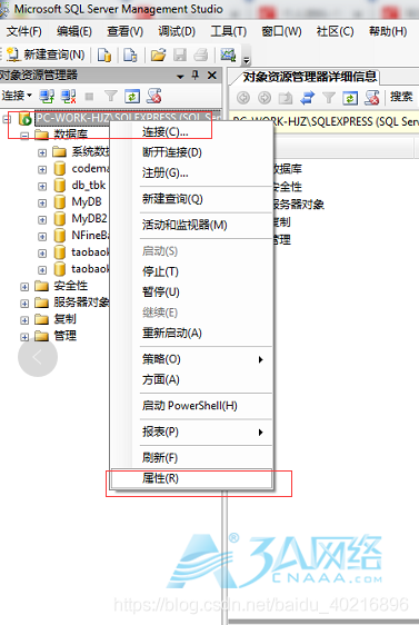 Sql server windows nt 64bit 内存占用过高解决办法