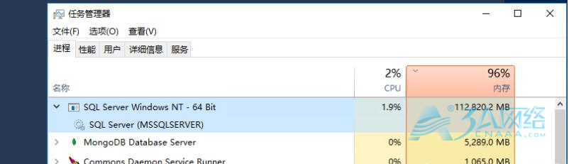 Sql server windows nt 64bit 内存占用过高解决办法