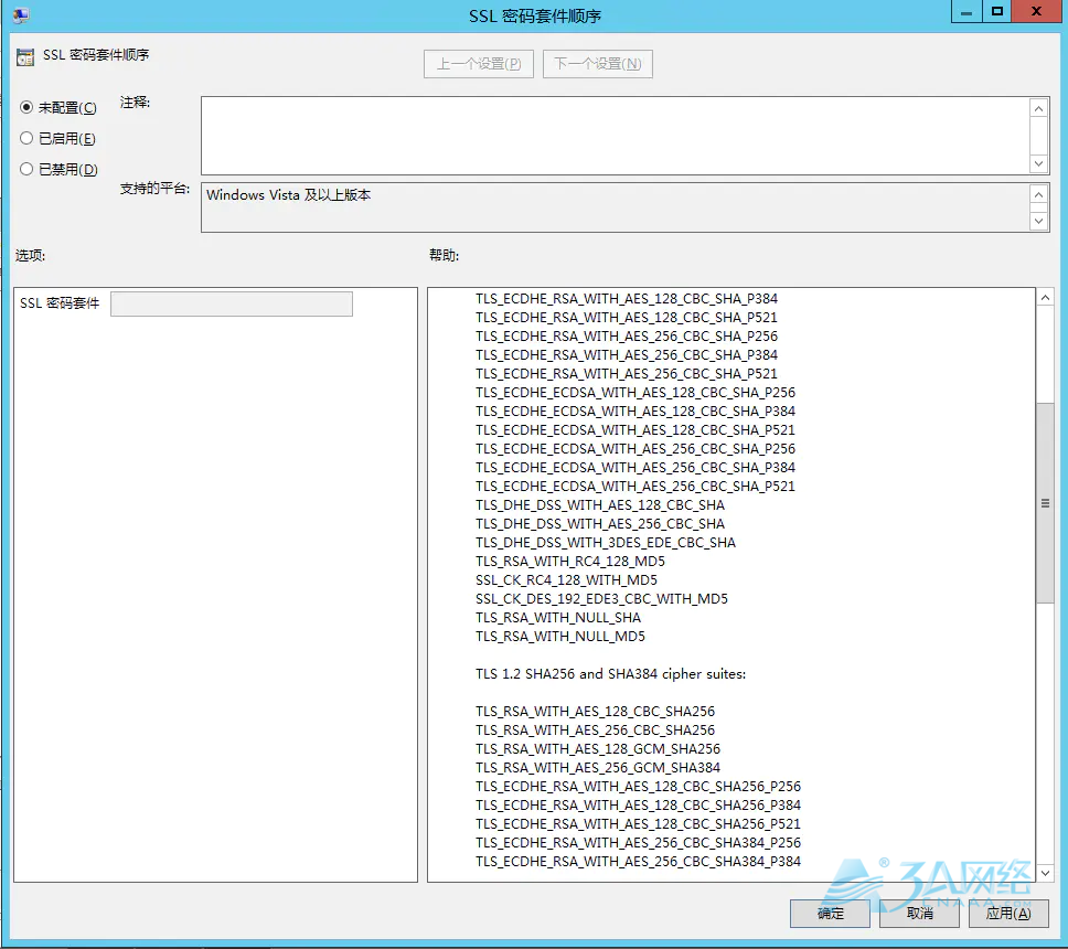 SSL/TLS协议信息泄露漏洞(CVE-2016-2183)修复