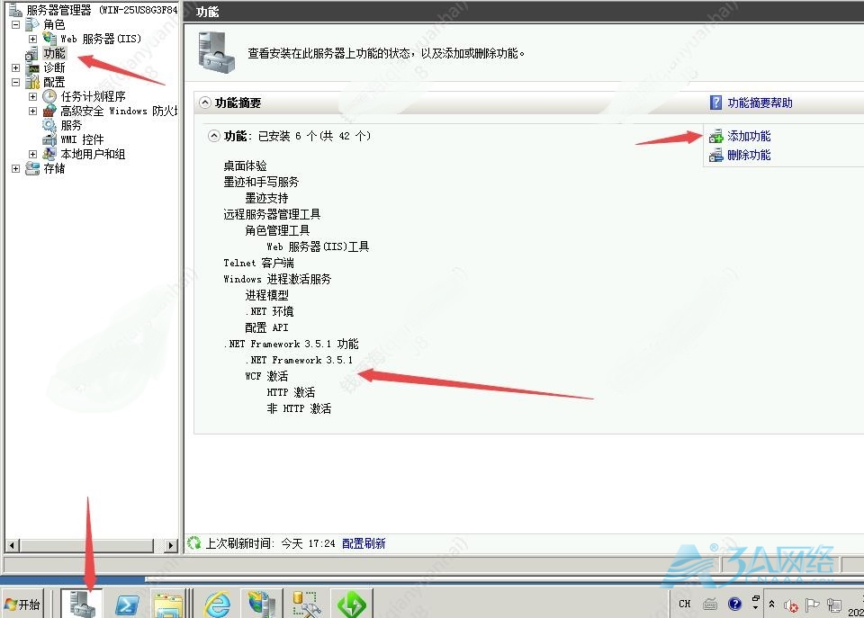 Windows server 2008 R2 服务报错14001解决方案