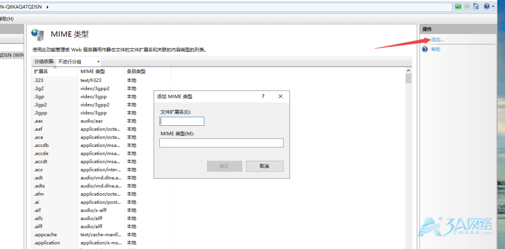 IIS部署服务中.ttf或.woff文件获取不到问题