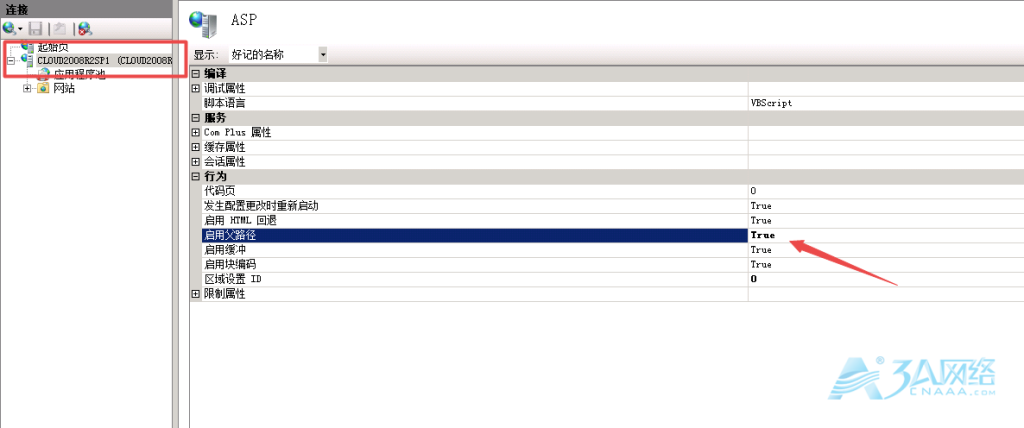 IIS7下配置ASP+ACCESS环境