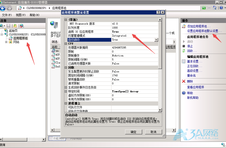 IIS7下配置ASP+ACCESS环境