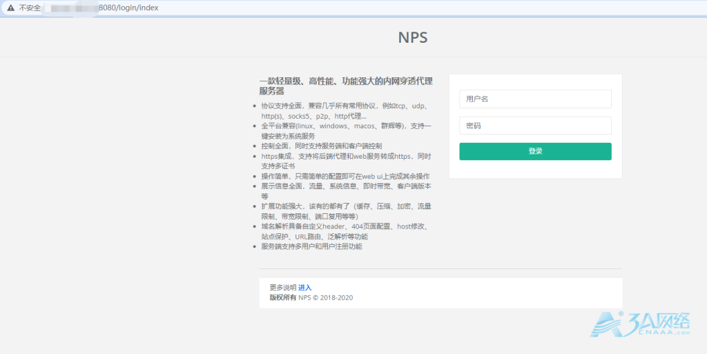 内网穿透-linux NPS 服务端+客户端安装（详细版）