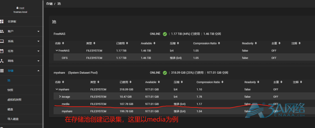 TrueNAS创建NFS共享