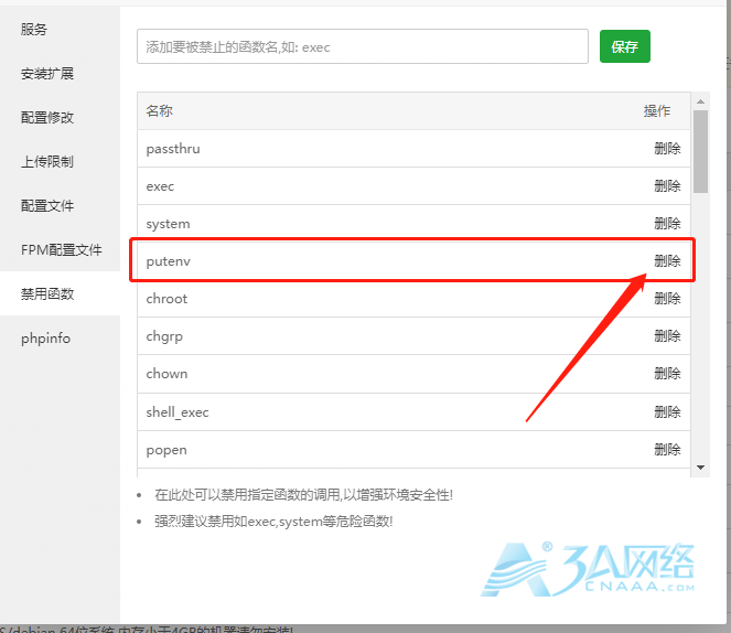 宝塔安装composer，出现 putenv() has been disabled for security reasons