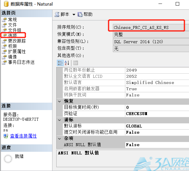 Sql Server数据库显示中文乱码的解决方案