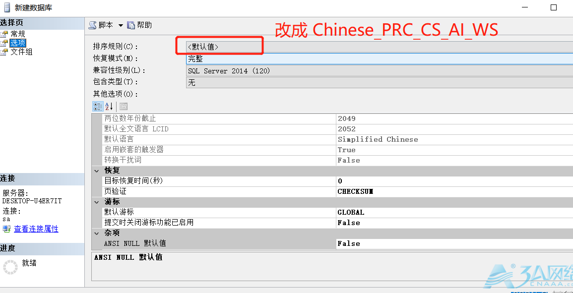 Sql Server数据库显示中文乱码的解决方案