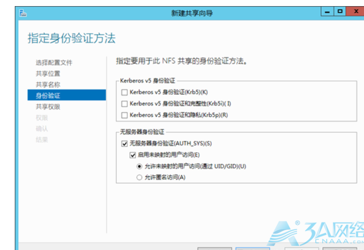 在windows server 2012上安装NFS服务