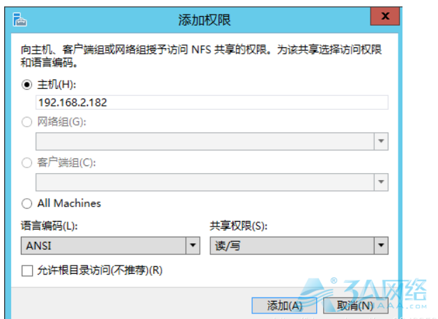 在windows server 2012上安装NFS服务