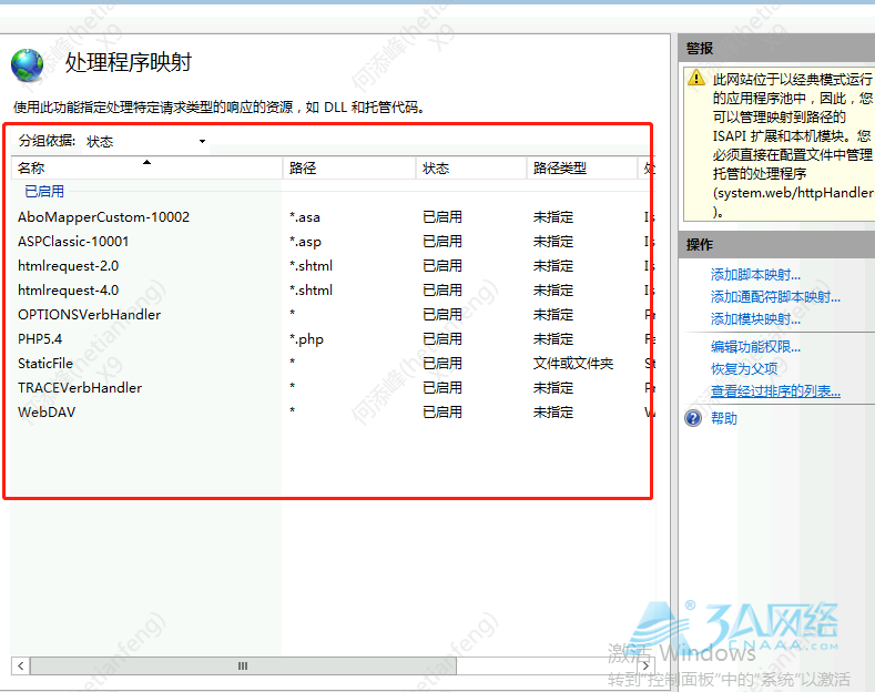 asp网站IIS中无法打开，404.3错误