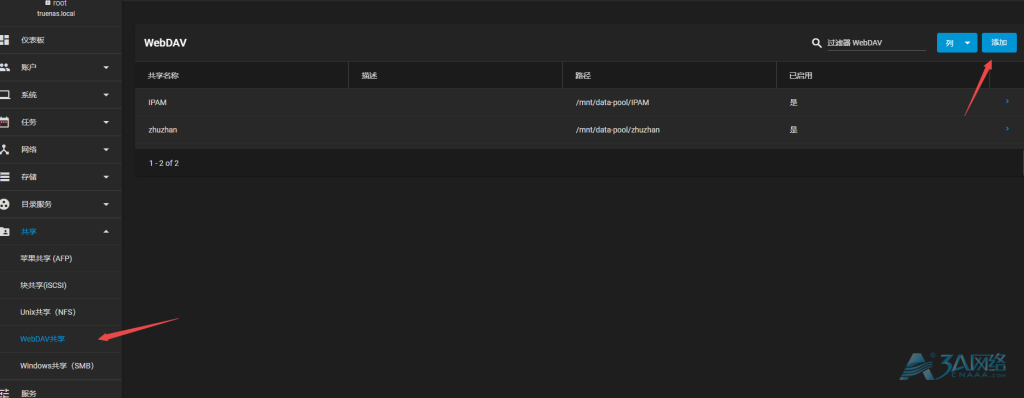 Truenas webdav共享服务数据备份