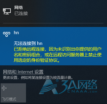 centos7 配置L2TP