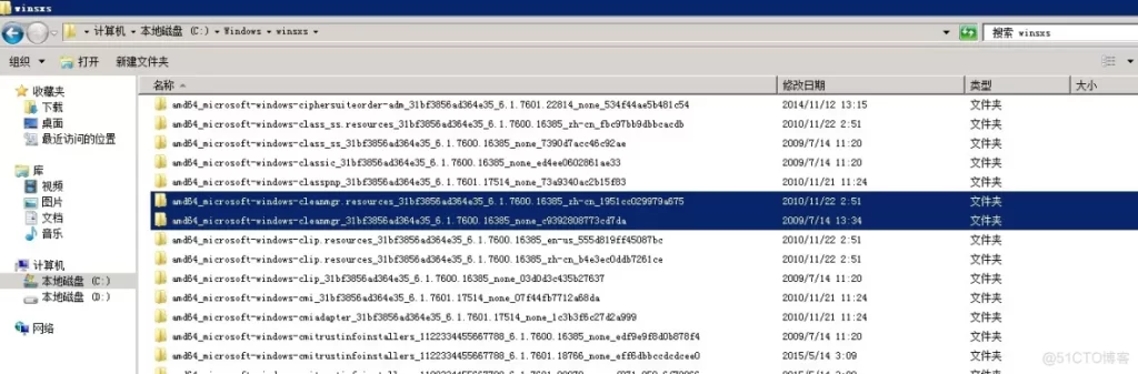 如何清理windows server 2008 R2 中winsxs文件夹