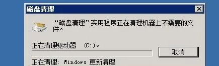 如何清理windows server 2008 R2 中winsxs文件夹