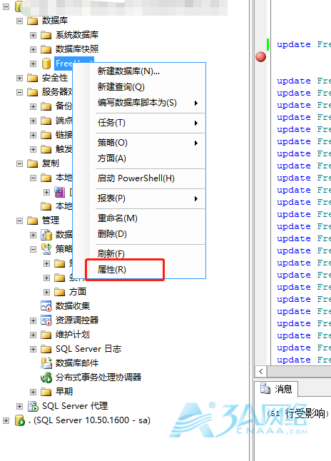 sql server 日志文件过大的处理方法