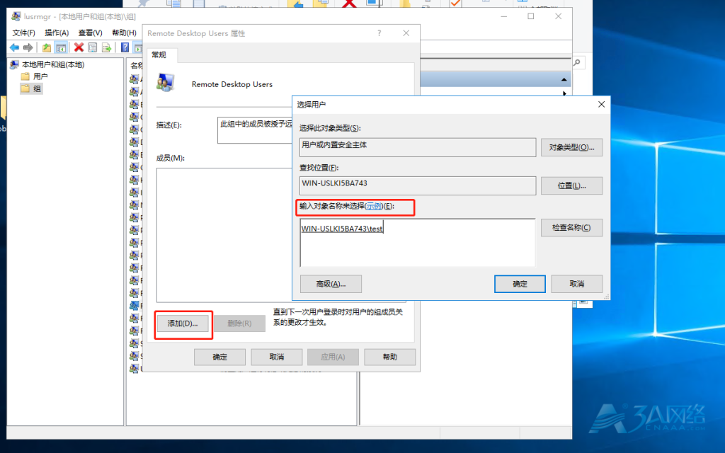 Windows 添加新用户，并授予该用户远程登录权限