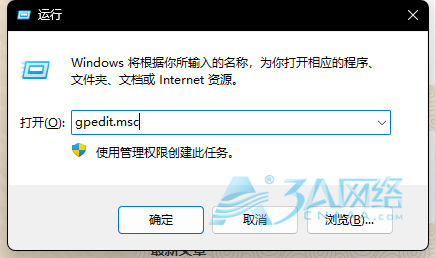 Windows远程桌面出现CredSSP加密数据修正问题解决方案