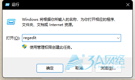 Windows远程桌面出现CredSSP加密数据修正问题解决方案