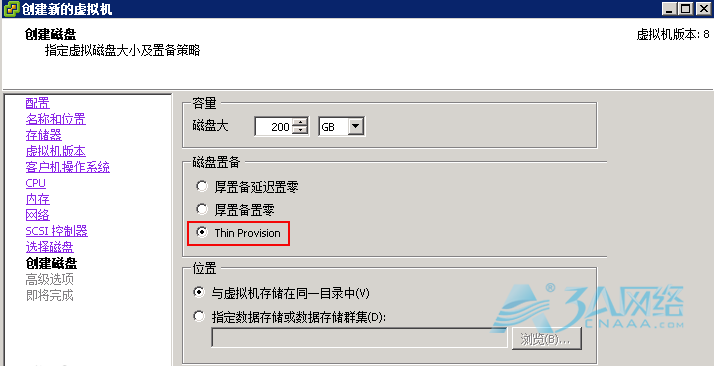 VMware vSphere中三种磁盘规格（厚置备延迟置零\厚置备置零\Thin Provision)