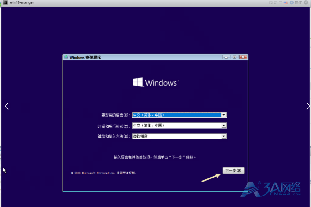 破解Esxi服务器中Windows虚机密码