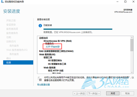 Windows Server 2016配置VPN服务器