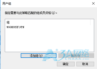 Windows Server 2016配置VPN服务器