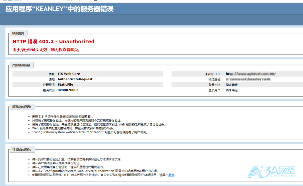 问题：HTTP 错误 401.2 - Unauthorized 由于身份验证头无效，您无权查看此页